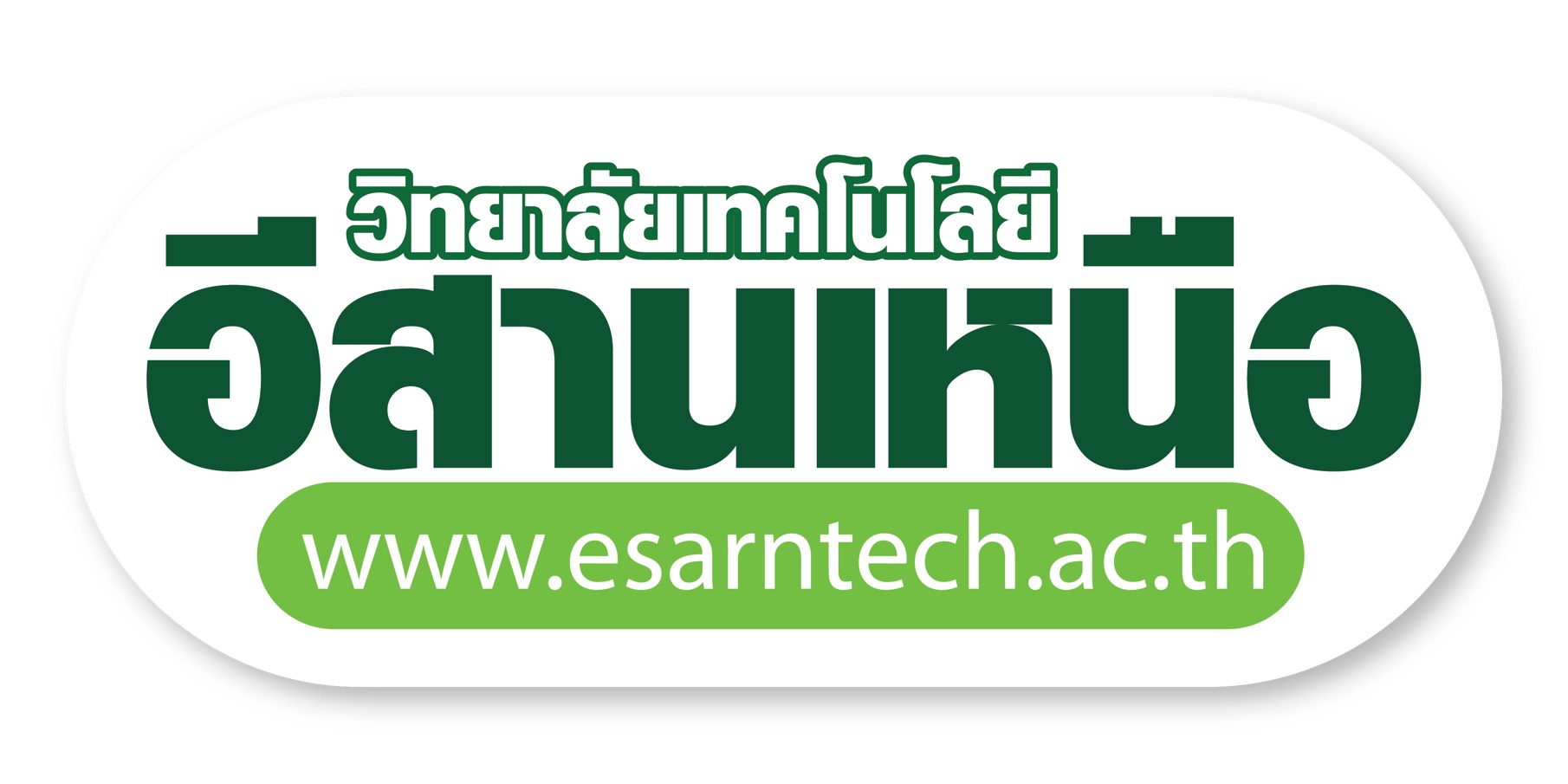 วิทยาลัยเทคโนโลยีอีสานเหนือ